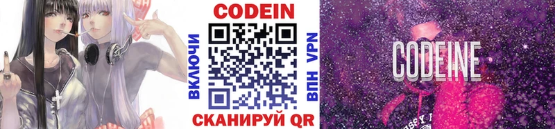 Кодеиновый сироп Lean Purple Drank  цена наркотик  блэк спрут рабочий сайт  Пикалёво 