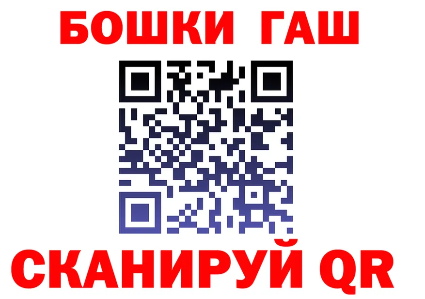ГАШ гашик как войти маркетплейс ссылка на мегу Пикалёво